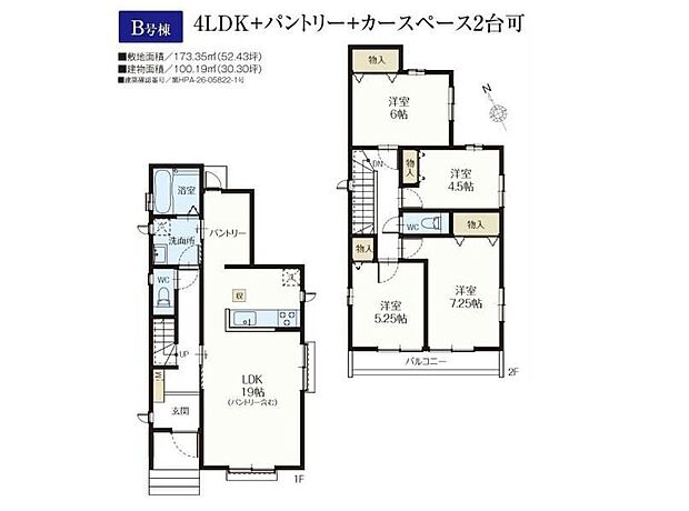 【4LDK】-