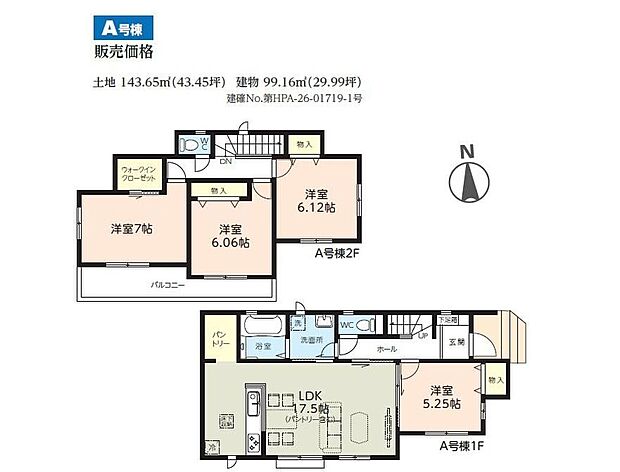 【4LDK】-