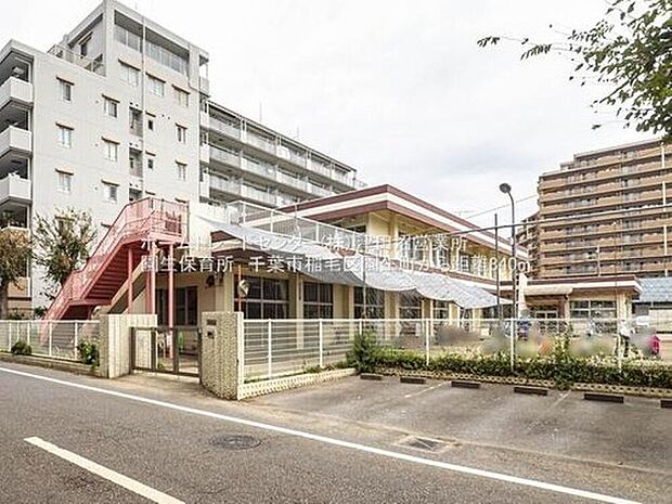 千葉市園生保育所（約840m）