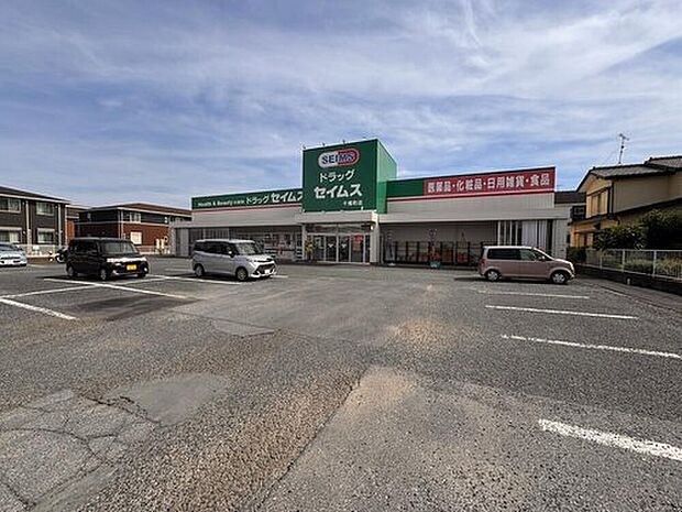 ドラッグセイムス千種町店(約500m)