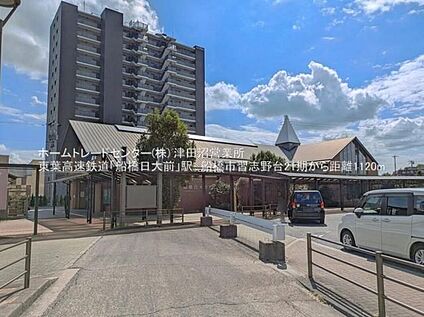 東葉高速鉄道「船橋日大前」駅 1120m (徒歩14分)