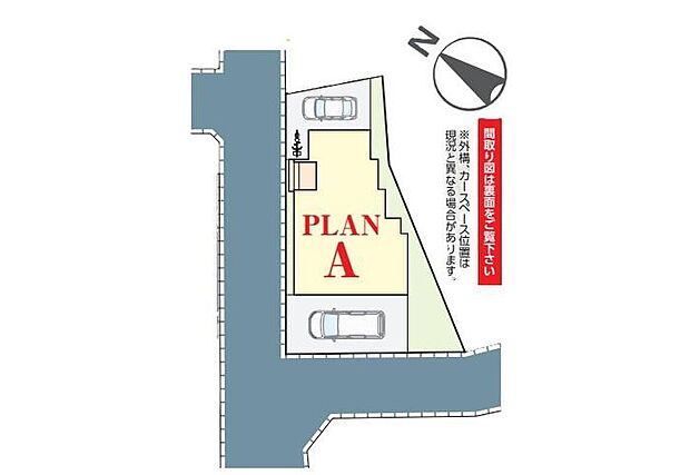 【全体区画図】家族をシアワセに導く優美な街【八木が谷】に新築戸建てが登場しました。多彩な間取りプラン・多彩な充実した収納プランを実現した充実住宅となっております。いつでも御案内可能です♪ぜひお気軽にお問合せ下さい♪