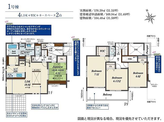 【4LDK】開放感あふれる折上天井の18帖リビング！足を伸ばして寛げる洋風和室付きです♪寝室にはWIC完備で季節物のお洋服もたっぷり収納できます◎吹き抜け天井の玄関には土間収納付きで空間スッキリ♪