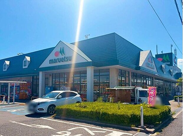 マルエツ宮野木店（約1,300m）