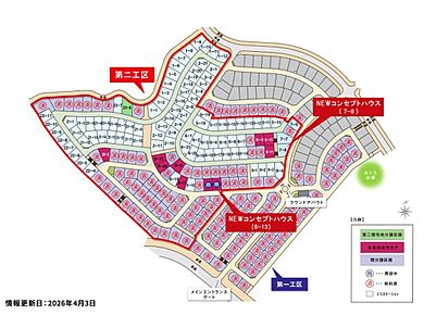 無電柱により、開放的で美しい景観を形成。また、豊かな緑で包み込む植栽計画や歩車分離設計を採用した、心地よい住環境と安らぎを守る街区設計です。 