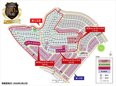 無電柱により、開放的で美しい景観を形成。また、豊かな緑で包み込む植栽計画や歩車分離設計を採用した、心地よい住環境と安らぎを守る街区設計です。 