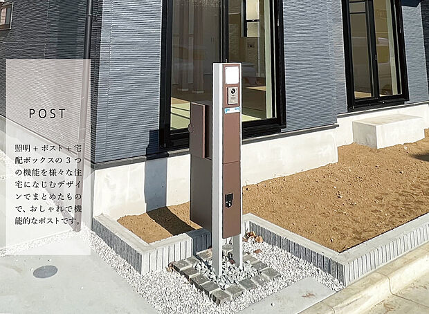 【ポスト（宅配ボックス付）】外出時や家事などで手が離せない時にも荷物を受け取れる便利な宅配ボックス付きのポスト。