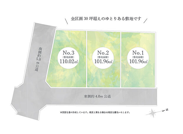 志木駅は急行停車駅のため、都心へのアクセスもスムーズ。
それでいて自然や公園も多く、子育て世帯にも安心の環境が整っています。
今回の分譲地は駅近で便利さがあり、ゆとりある広さと暮らしやすい住環境がそろった、心地よい住まいのご提案です。