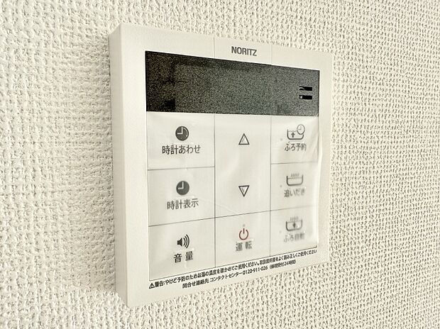 【追い炊き機能付浴室】■お風呂で読書や半身浴をするなど、入浴時間が長い方にも嬉しい機能です。