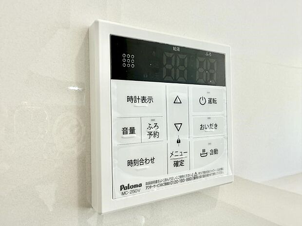 【追い炊き機能付浴室】■家族の入浴時間がバラバラでも、いつでも温かいお風呂に入れます。