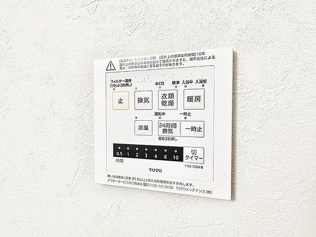 【浴室換気暖房乾燥機】■浴室をすぐに暖かく湿気も取り除けて便利
