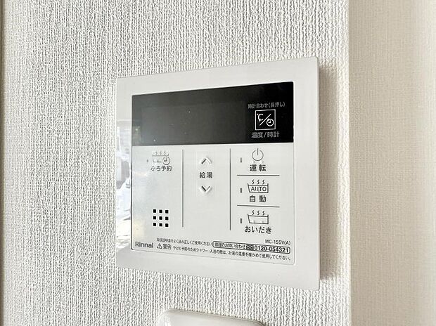 【追い炊き機能付浴室】■家族の入浴時間がバラバラでも、いつでも温かいお風呂に入れます。