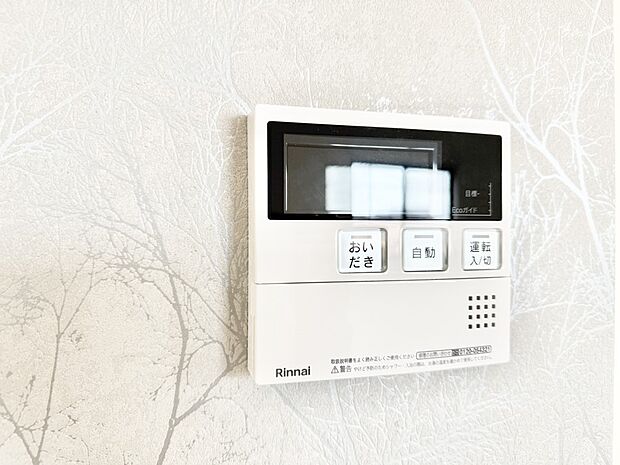 【追い炊き機能付浴室】■家族の入浴時間がバラバラでも、いつでも温かいお風呂に入れます。