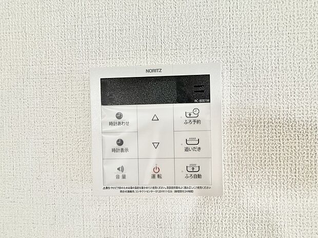 【追い炊き機能付浴室】■お風呂で読書や半身浴をするなど、入浴時間が長い方にも嬉しい機能です。
