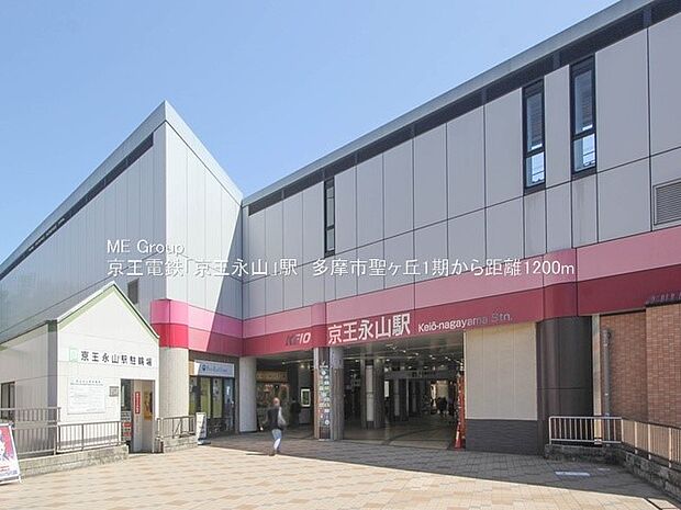 京王永山駅（約1,200m・徒歩15分）