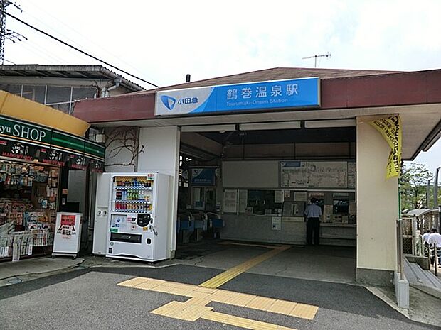 小田急小田原線「鶴巻温泉」駅（約320m・徒歩4分）