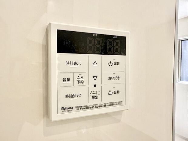 【追い炊き機能付浴室】■家族の入浴時間がバラバラでも、いつでも温かいお風呂に入れます。