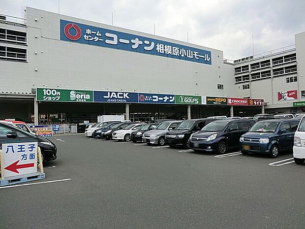 ライフ相模原モール店(約1,000m・徒歩13分)