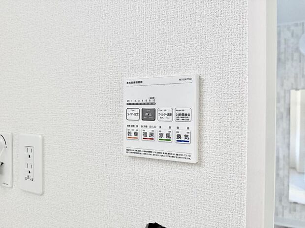 【浴室換気暖房乾燥機】■冬でも温かく、快適乾燥機能で湿気対策もバッチリ
