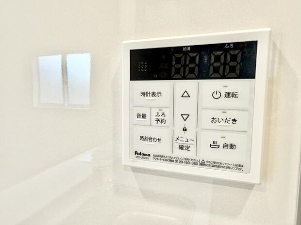 【追い炊き機能付浴室】■家族の入浴時間がバラバラでも、いつでも温かいお風呂に入れます。