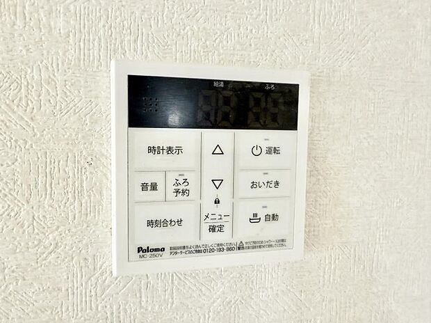【追い炊き機能付浴室】■家族の入浴時間がバラバラでも、いつでも温かいお風呂に入れます。