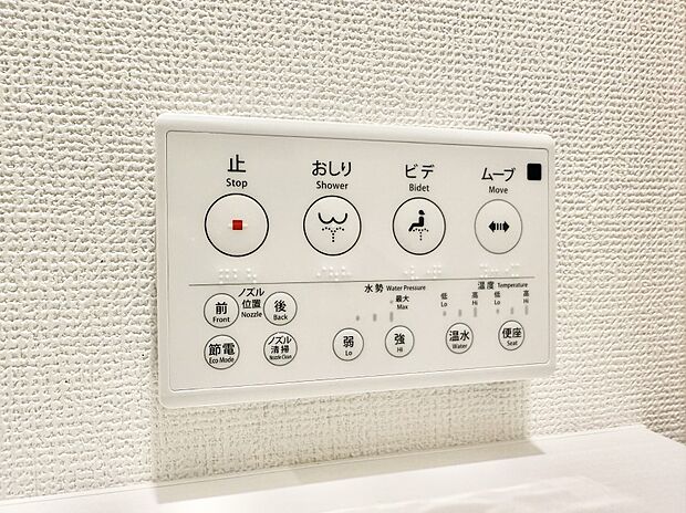 【シャワートイレ】■便座の温かさと洗浄機能で快適に
