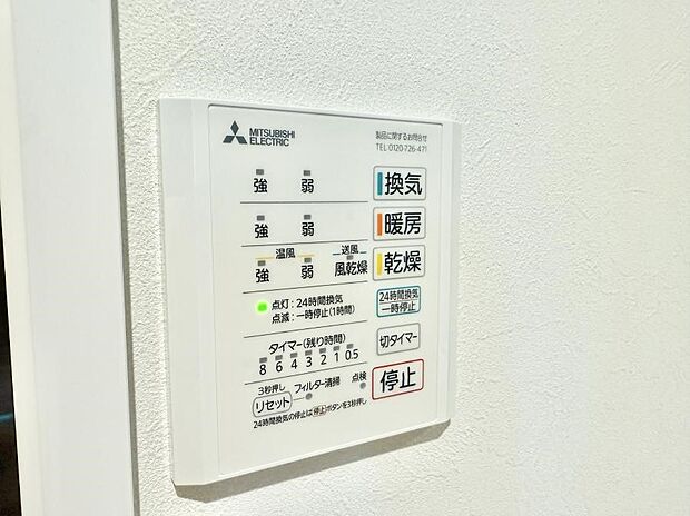 【浴室換気暖房乾燥機】■冬でも温かく、快適乾燥機能で湿気対策もバッチリ