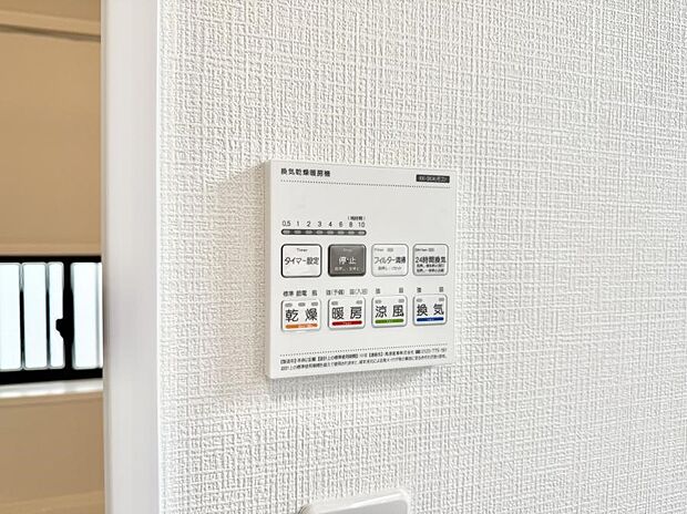 【浴室換気暖房乾燥機】■冬でも温かく、快適乾燥機能で湿気対策もバッチリ