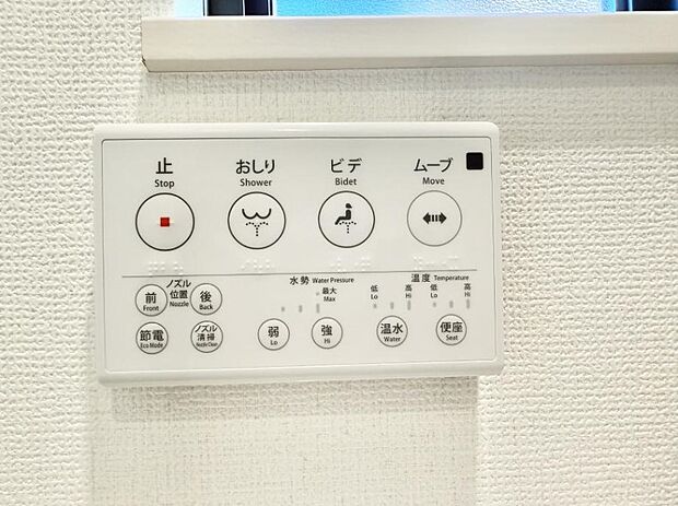 【シャワートイレ】■便座の温かさと洗浄機能で快適に