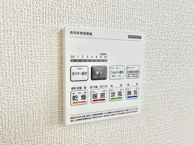 【浴室換気暖房乾燥機】■冬でも温かく、快適乾燥機能で湿気対策もバッチリ