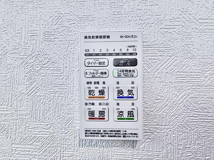 浴室換気暖房乾燥機