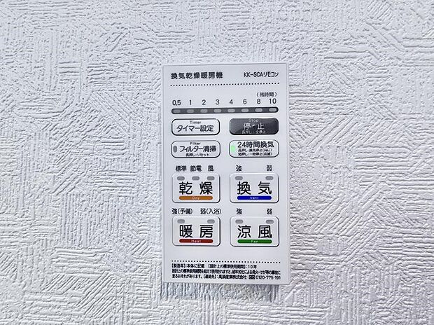 【浴室換気暖房乾燥機】■冬でも温かく、快適乾燥機能で湿気対策もバッチリ