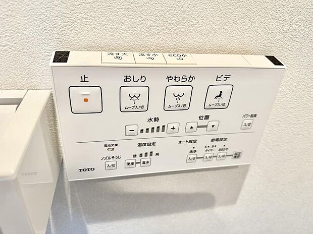 【シャワートイレ】■便座の温かさと洗浄機能で快適に
