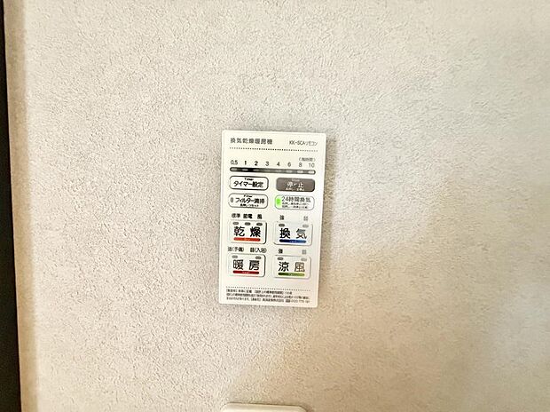 【浴室換気暖房乾燥機】■冬でも温かく、快適乾燥機能で湿気対策もバッチリ