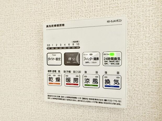 【浴室換気暖房乾燥機】■浴室をすぐに暖かく湿気も取り除けて便利