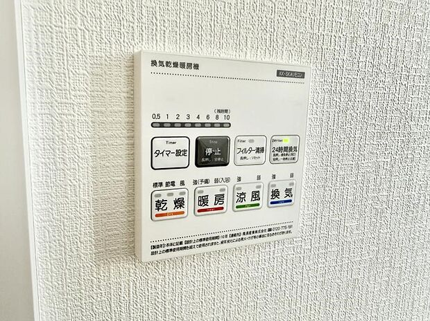 【浴室換気暖房乾燥機】■浴室をすぐに暖かく湿気も取り除けて便利