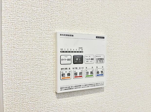 【浴室換気暖房乾燥機】■冬でも温かく、快適乾燥機能で湿気対策もバッチリ