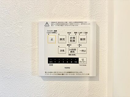 浴室換気暖房乾燥機