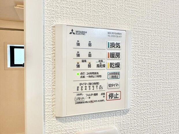 【浴室換気暖房乾燥機】■冬でも温かく、快適乾燥機能で湿気対策もバッチリ