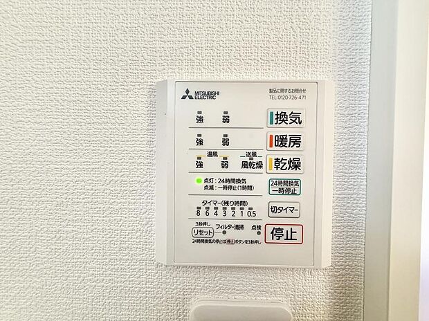 【浴室換気暖房乾燥機】■浴室をすぐに暖かく湿気も取り除けて便利