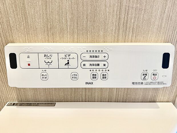 【シャワートイレ】■温水洗浄で快適、清潔感が保たれるシャワートイレ