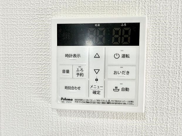 【追い炊き機能付浴室】■お風呂で読書や半身浴をするなど、入浴時間が長い方にも嬉しい機能です。
