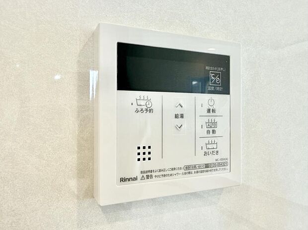 【追い炊き機能付浴室】■家族の入浴時間がバラバラでも、いつでも温かいお風呂に入れます。