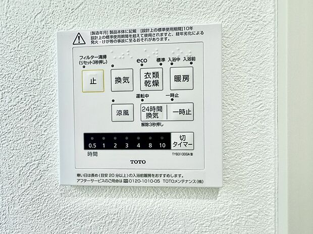 【浴室換気暖房乾燥機】■冬でも温かく、快適乾燥機能で湿気対策もバッチリ