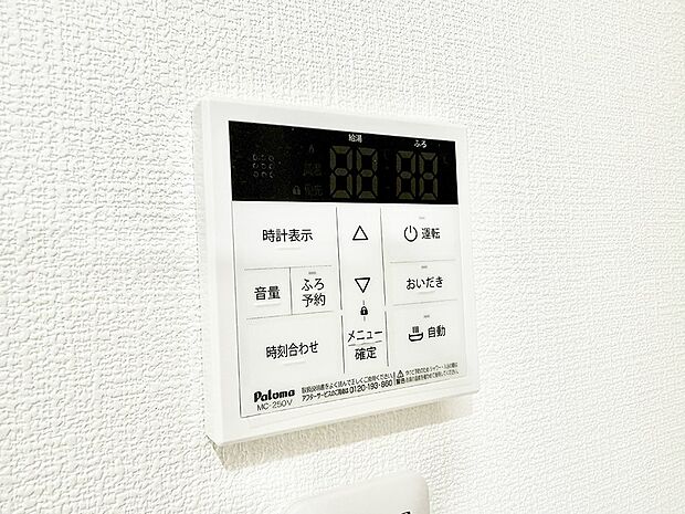 【追い炊き機能付浴室】■お風呂で読書や半身浴をするなど、入浴時間が長い方にも嬉しい機能です。