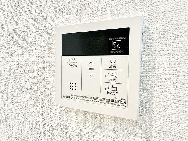 【追い炊き機能付浴室】■家族の入浴時間がバラバラでも、いつでも温かいお風呂に入れます。