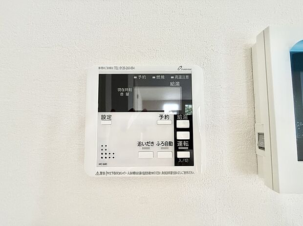 【追い炊き機能付浴室】■家族の入浴時間がバラバラでも、いつでも温かいお風呂に入れます。