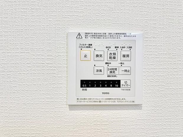 【浴室換気暖房乾燥機】■冬でも温かく、快適乾燥機能で湿気対策もバッチリ