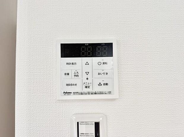 【追い炊き機能付浴室】■家族の入浴時間がバラバラでも、いつでも温かいお風呂に入れます。