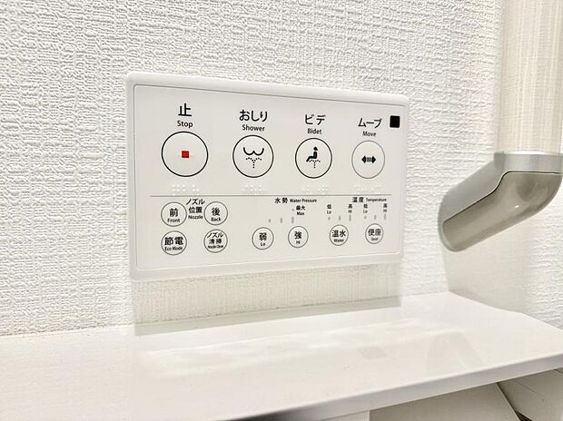 【シャワートイレ】■温水洗浄で快適、清潔感が保たれるシャワートイレ